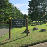 現在積雪の為クローズしております。